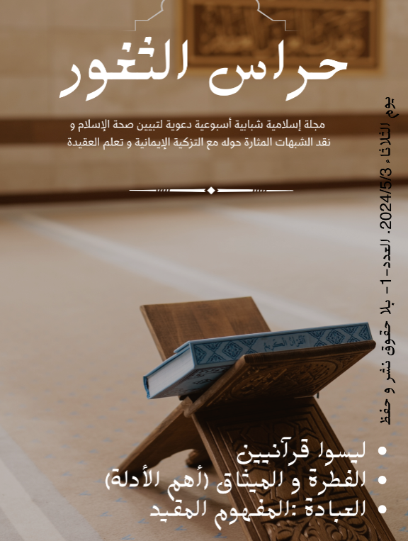 العدد الأول