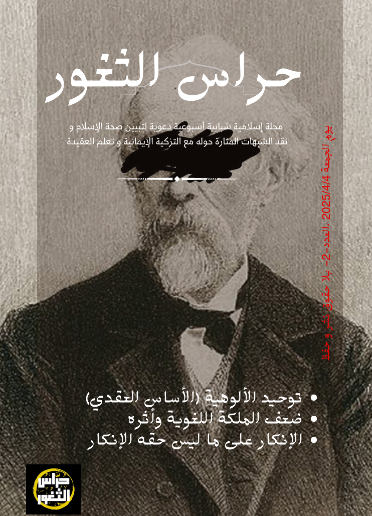 العدد الثاني
