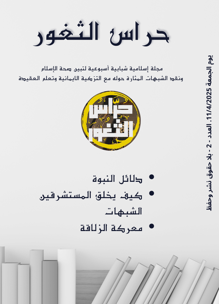 العدد الثالث