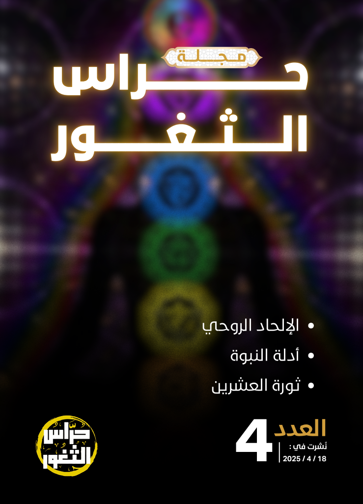 العدد الرابع