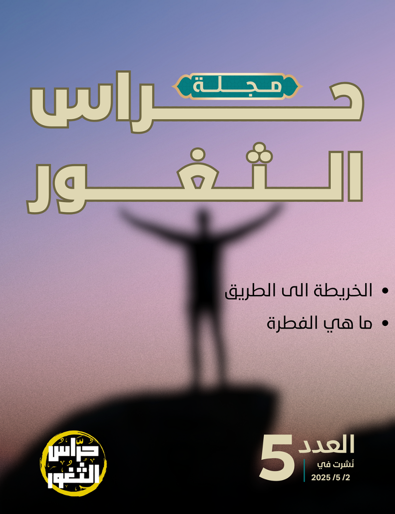العدد الخامس